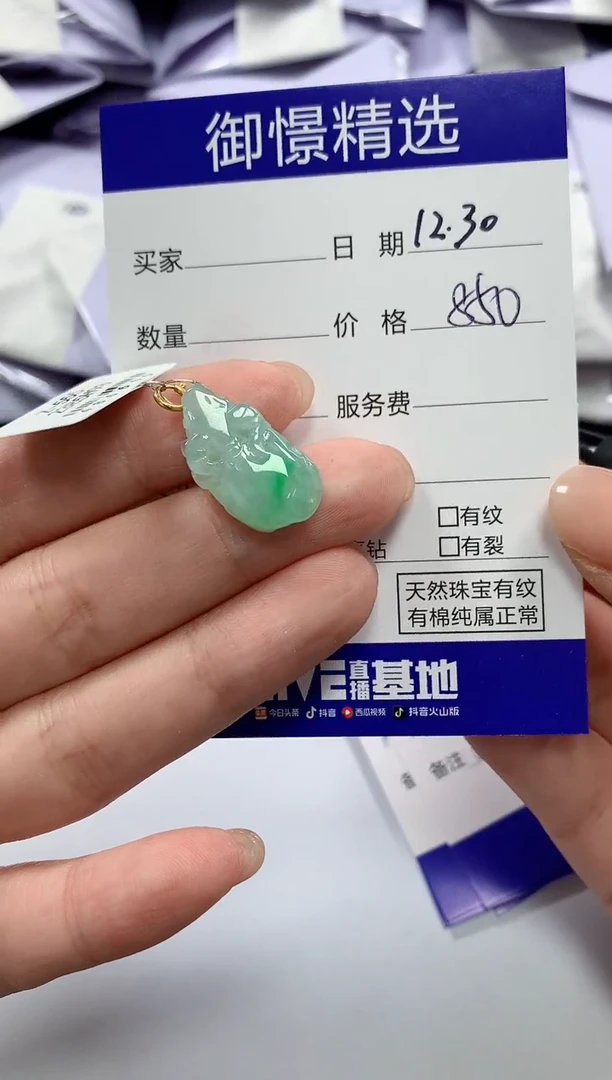 颈饰18K金镶嵌翡翠33