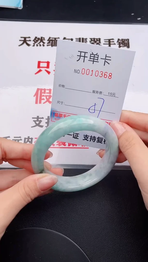 未镶嵌手镯翡翠68