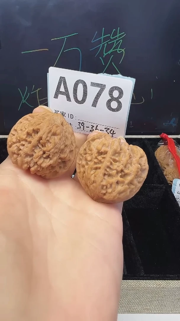 把件文玩核桃39全品百花山满天星