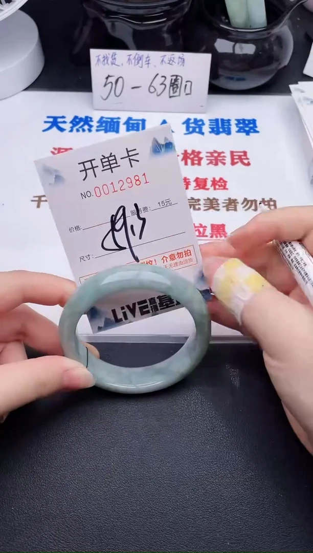 未镶嵌手镯翡翠81