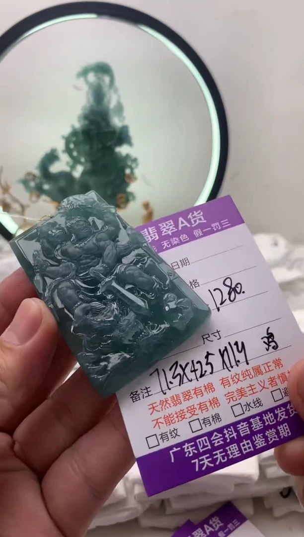 【闪购商品】翡翠颈饰未镶嵌不动明王