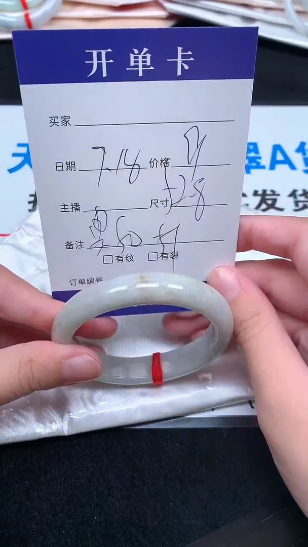 未镶嵌手镯翡翠.