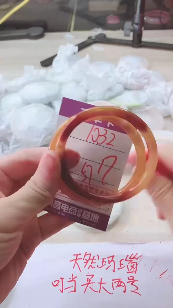 手镯玛瑙/玉髓未镶嵌1032