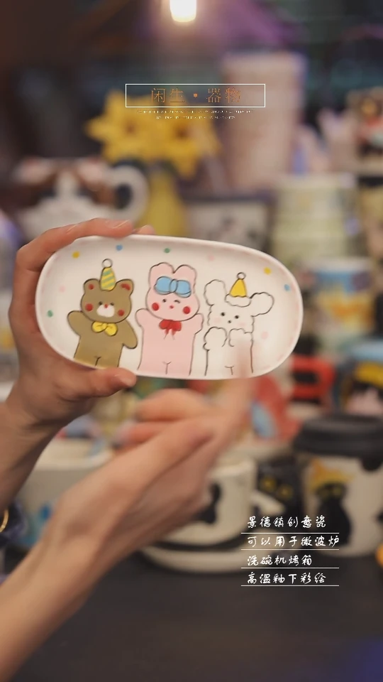 【闪购商品】景德镇可爱设计师款陶瓷