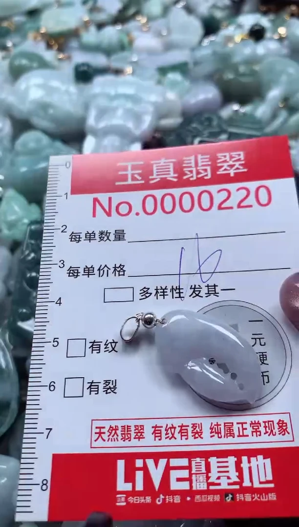 吊坠(不含链)未镶嵌翡翠0220