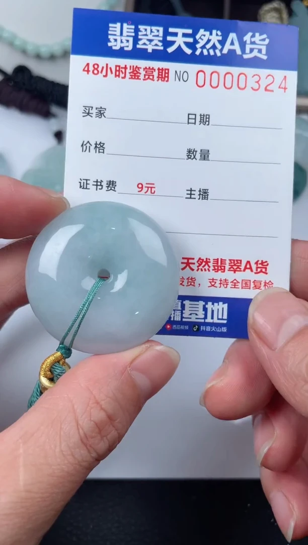 【闪购商品】翡翠颈饰未镶嵌天然翡翠玉石挂件
