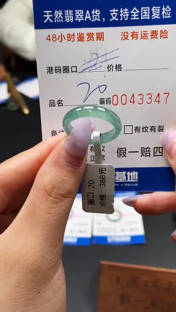 未镶嵌戒指翡翠天然A货翡翠3347