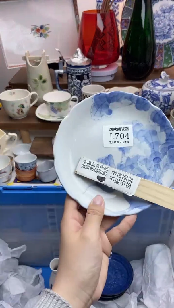 【闪购商品】瓷片704牛毛纹放漏无售后谨慎下单