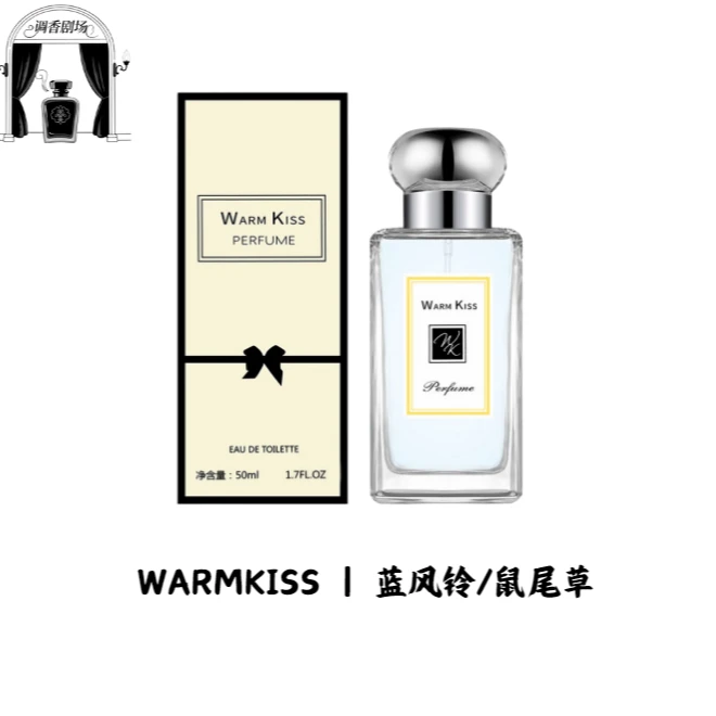 灵感源于【蓝风铃/英国梨/鼠尾草/黑莓/樱花】花香调香水持久清新