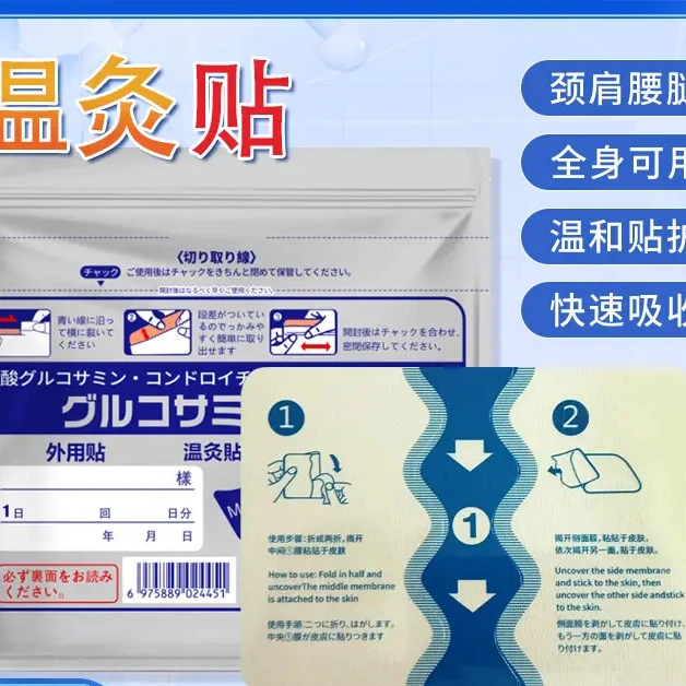 【推荐】日本透凉感贴发热骨温灸贴弹力布膏药冷敷贴5片一袋