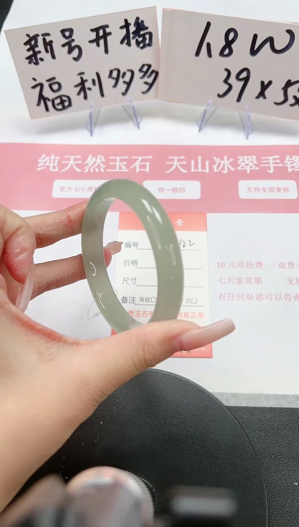 【闪购商品】石英质玉手镯未镶嵌A122-58.1