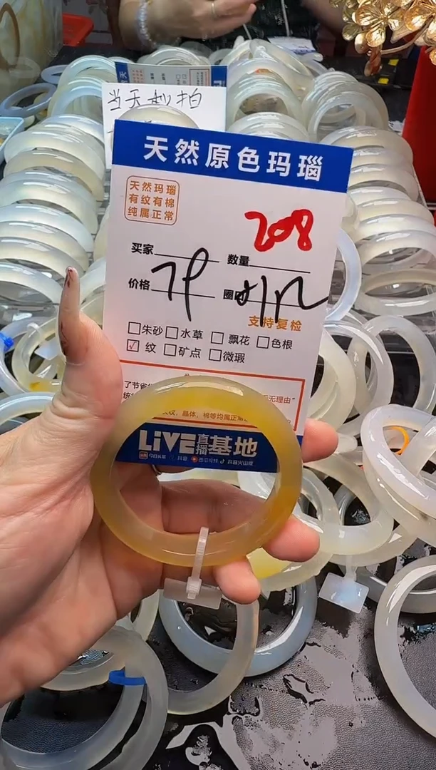 玛瑙/玉髓手镯未镶嵌208