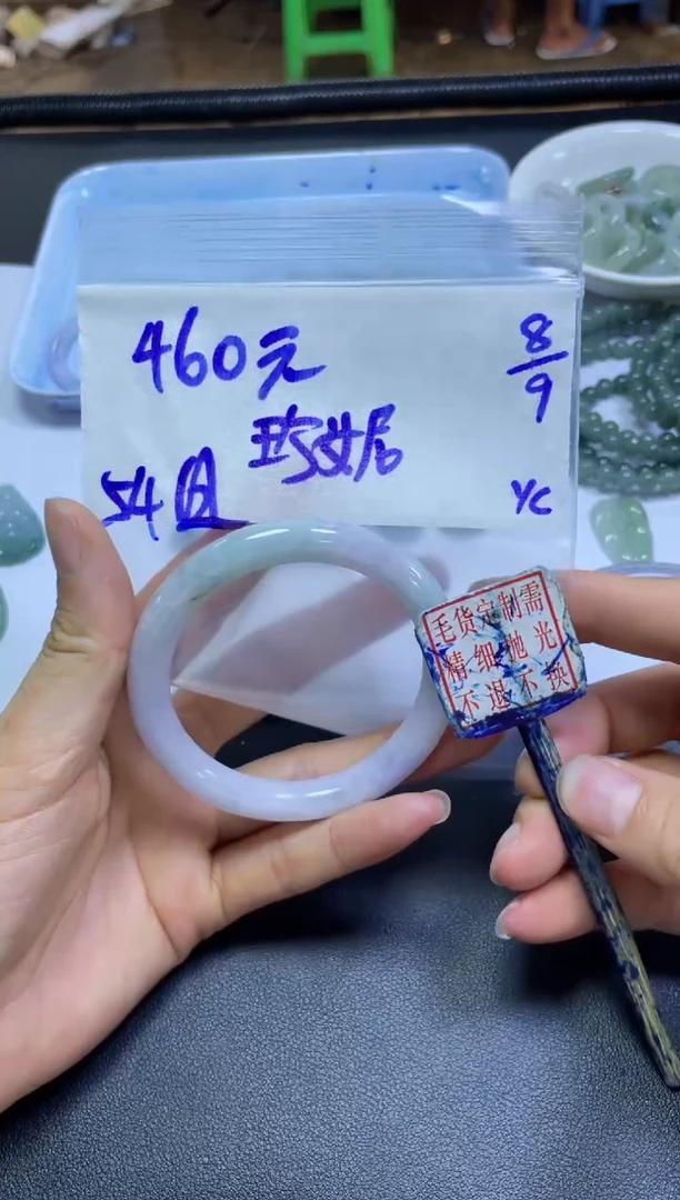 未镶嵌定制翡翠珍****y手镯54圆#460元毛货需抛光