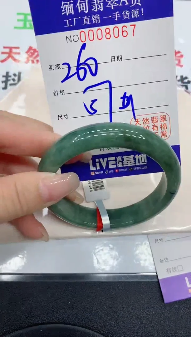 翡翠手镯未镶嵌8067缅甸翡翠手镯