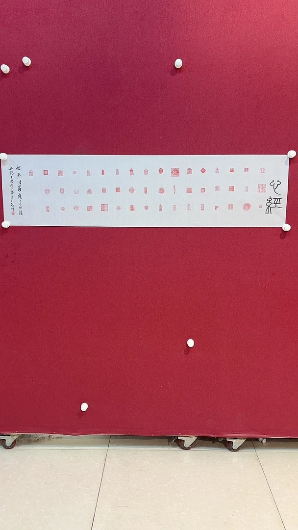 书法 悲鸿艺术/馆藏/印谱