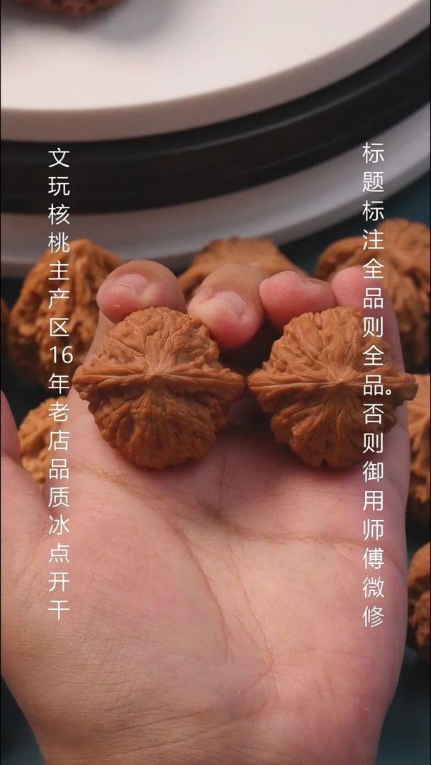 把件文玩核桃39磨盘【全品】16号