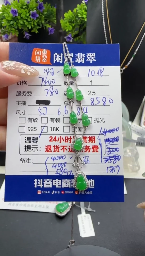 套链18K金镶嵌翡翠啊**翠翡翠套链  分单