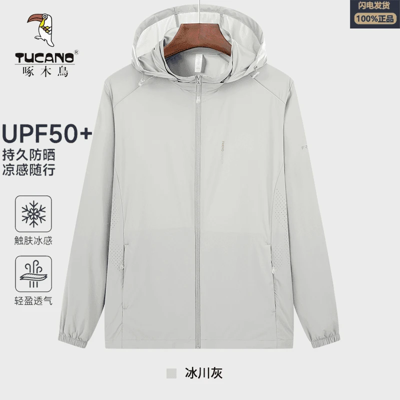 啄木鳥防晒衣男女同款夹克透气速干防紫外线户外旅游凉感钓鱼外套