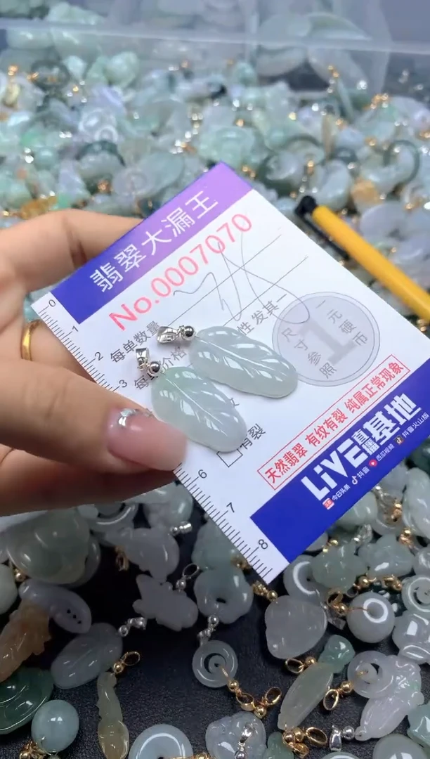 颈饰未镶嵌翡翠7070
