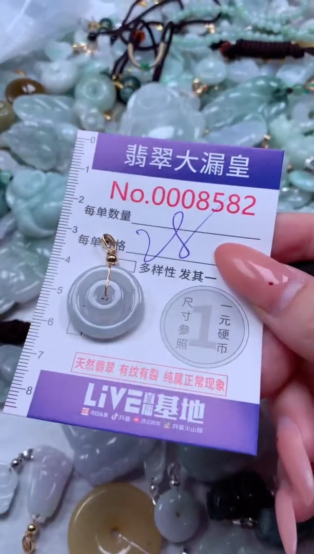 吊坠(不含链)未镶嵌翡翠8582