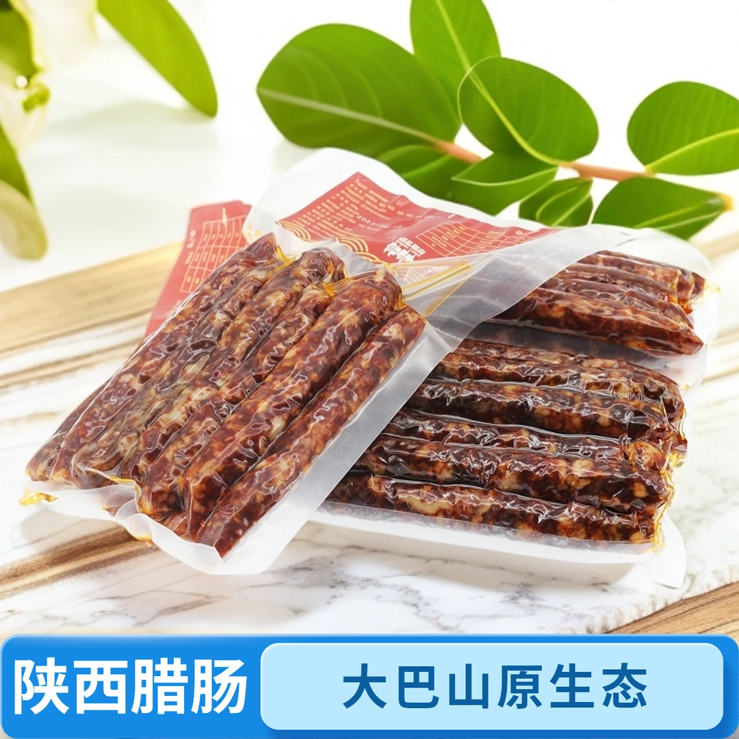 陕西镇巴传统工艺腊香浓郁腊肠500g