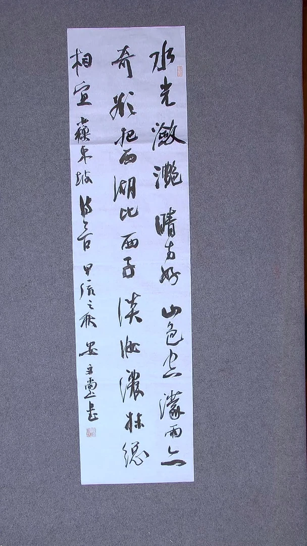 书法安文玺甘肃武威138*34四平尺