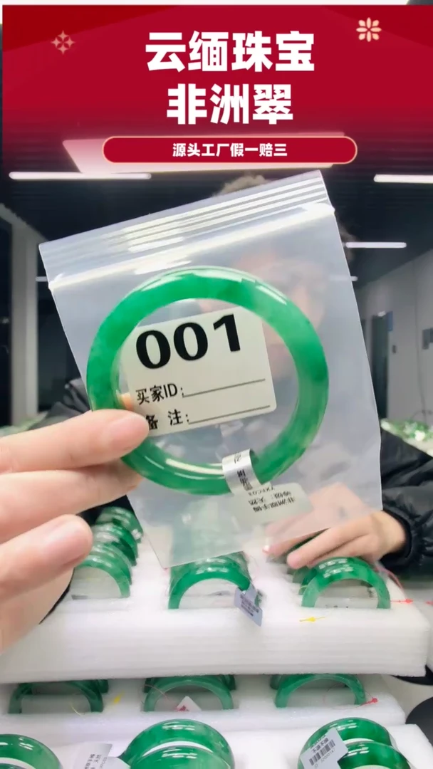 未镶嵌手镯石英质玉（非洲翠）6162圈口001