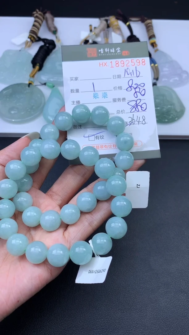 未镶嵌挂件翡翠哈轩 手串1（有纹有裂）（多样性发其一）