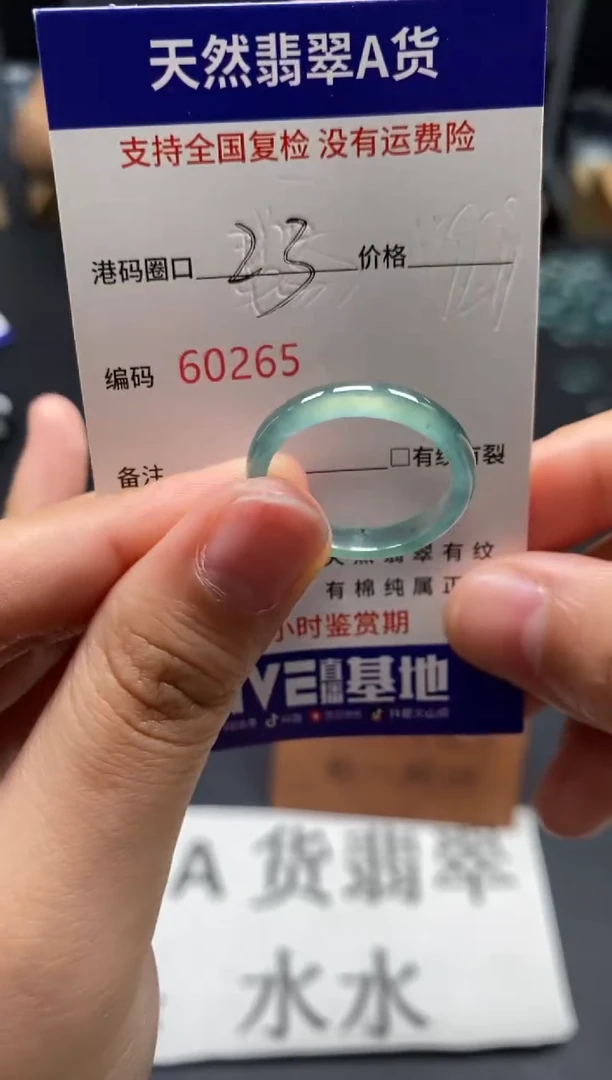 未镶嵌戒指翡翠天然A货翡翠0265