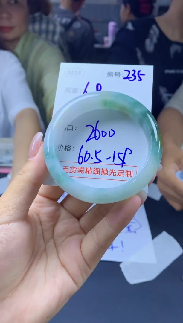 定制翡翠未镶嵌235手镯60.5+2600元+拍一发一