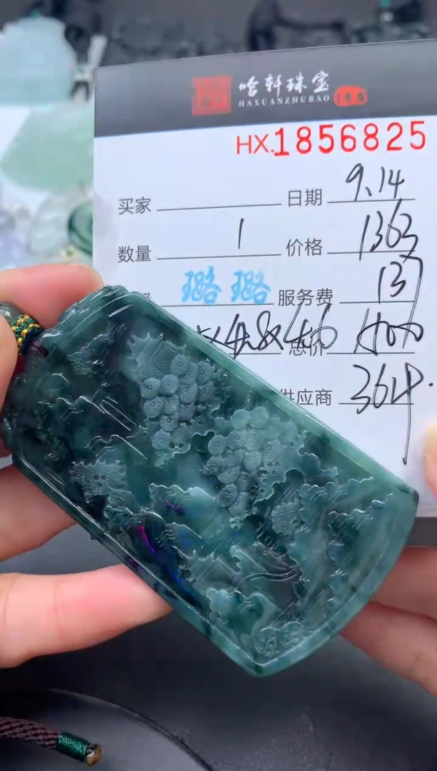 未镶嵌挂件翡翠哈轩 挂件1