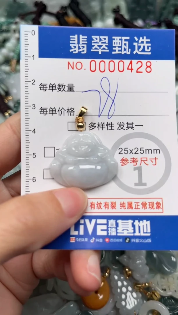 【闪购商品】翡翠颈饰未镶嵌00..0428