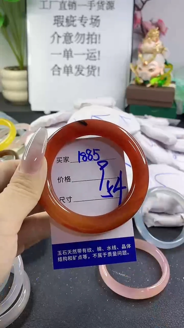 手镯玛瑙/玉髓未镶嵌1885