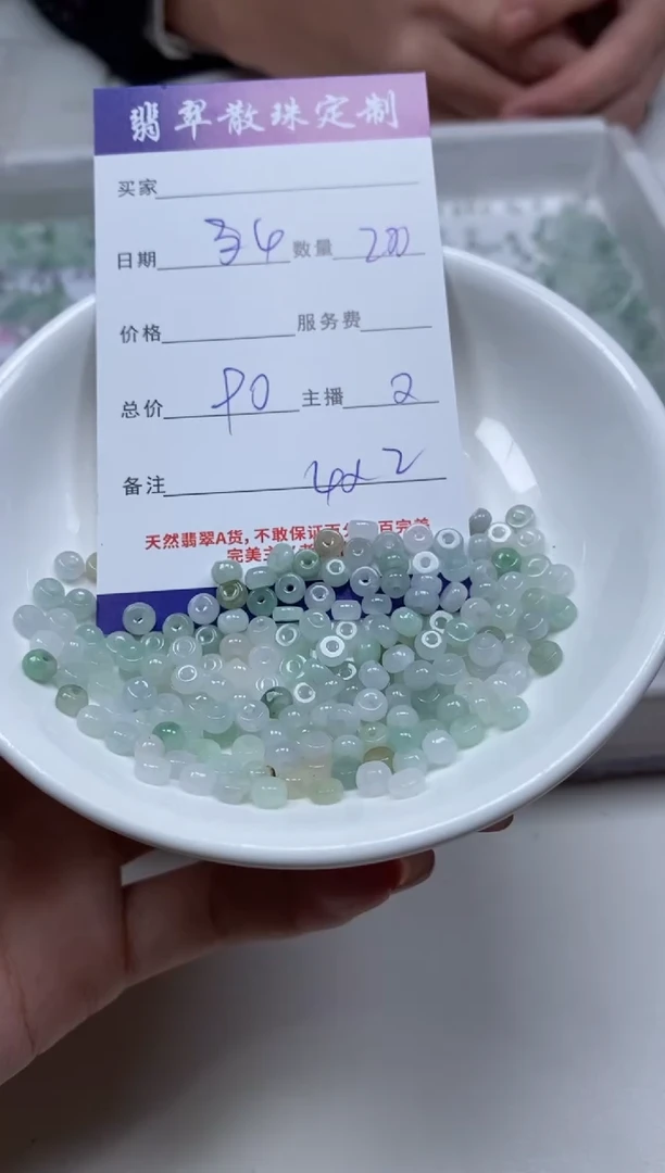 颈饰未镶嵌翡翠翡翠散珠多样性发货