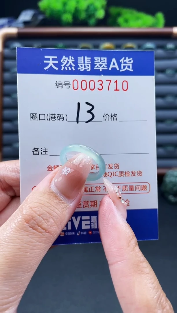 未镶嵌戒指翡翠戒圈