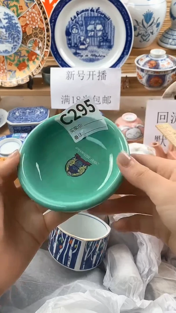 【闪购商品】瓷片新号开播，满18米包邮