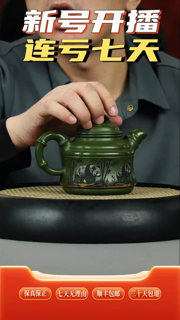 茶壶紫砂民国绿 筋纹竹鼎  熊猫彩刻