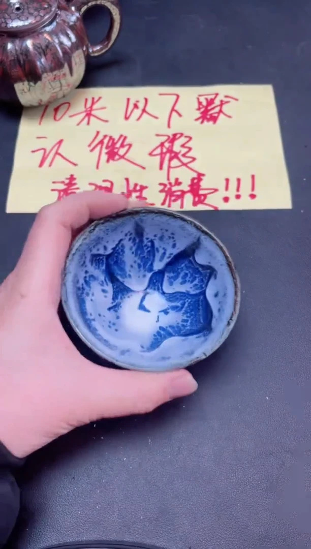 【闪购商品】茶盏114微瑕