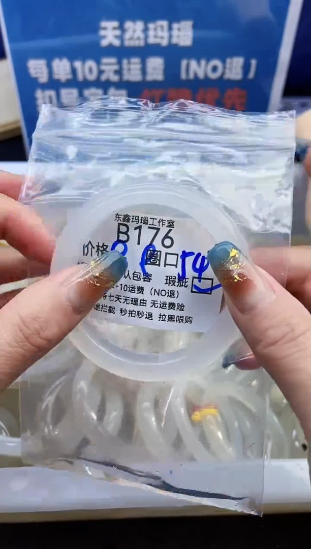 手镯玛瑙/玉髓未镶嵌**176
