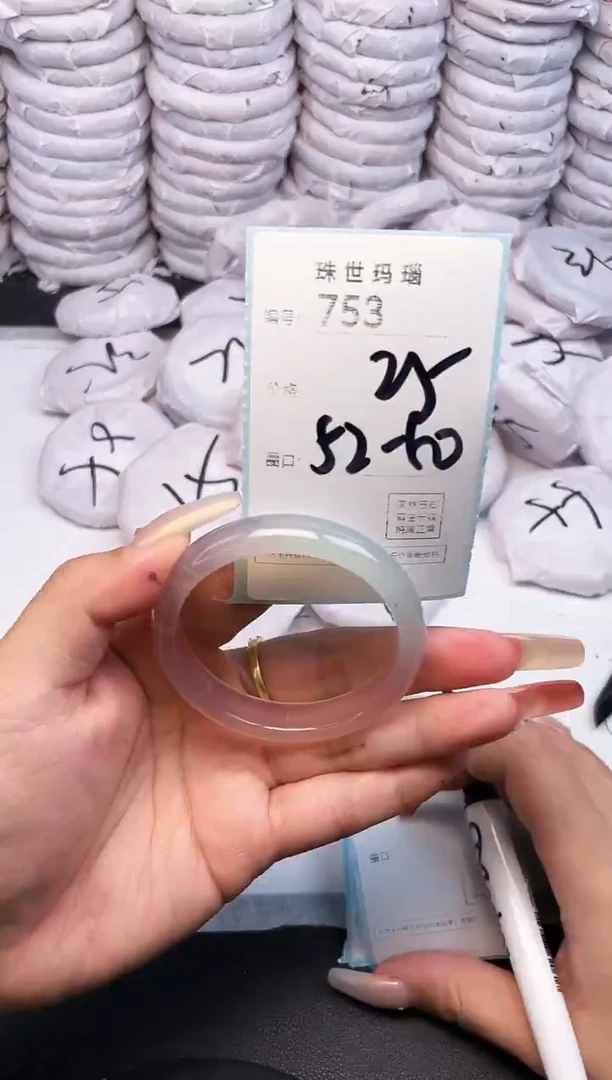 手镯玛瑙/玉髓未镶嵌753