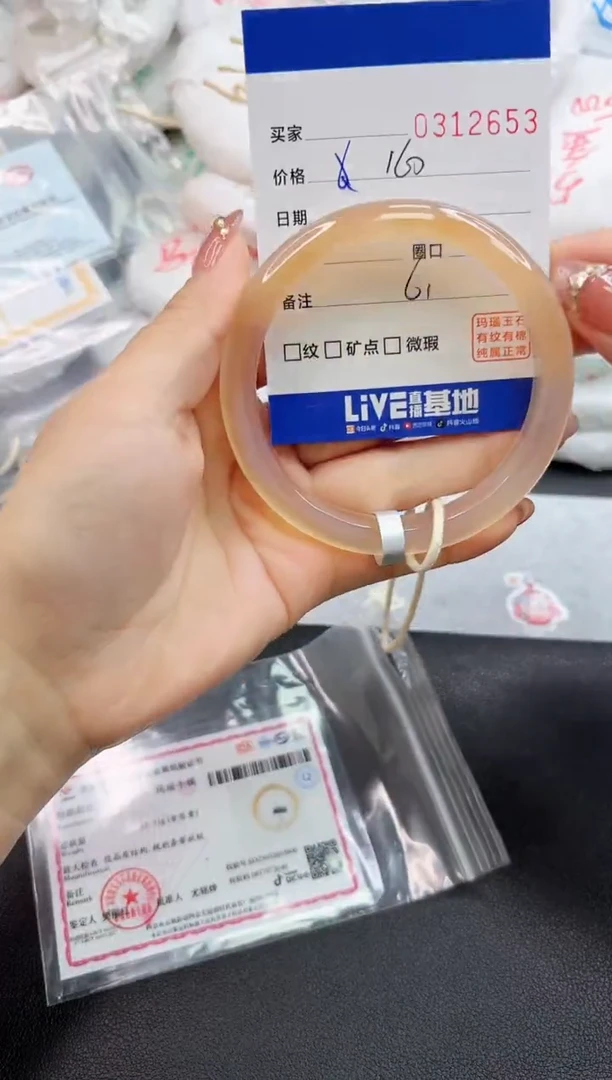 玛瑙/玉髓手镯未镶嵌2653