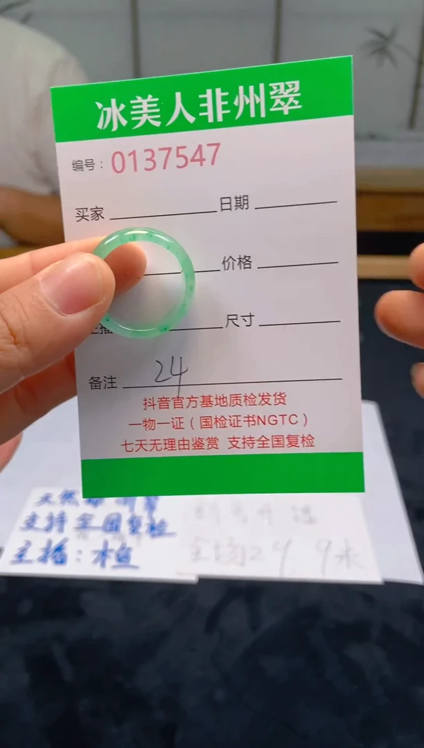 石英质玉未镶嵌戒圈547