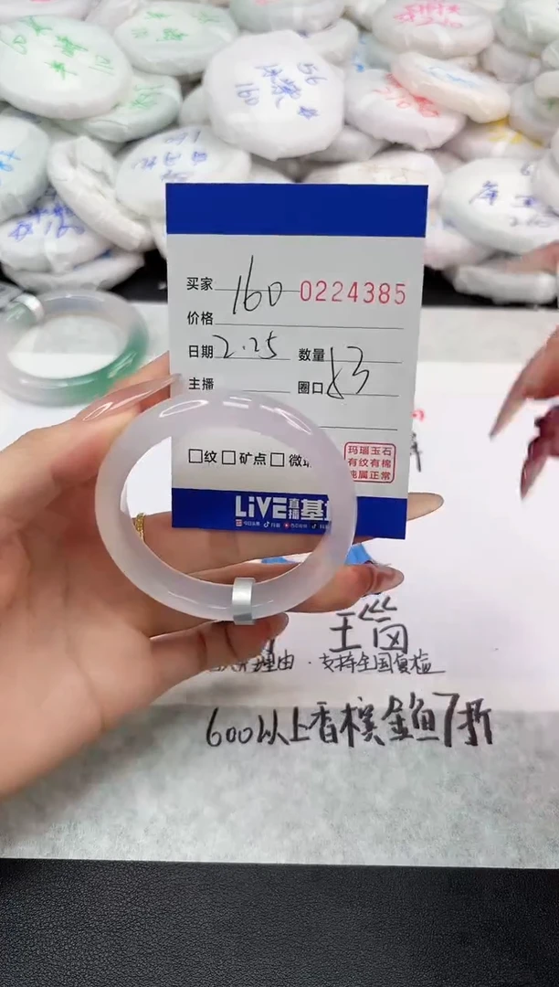 【闪购商品】玛瑙/玉髓手镯未镶嵌4385