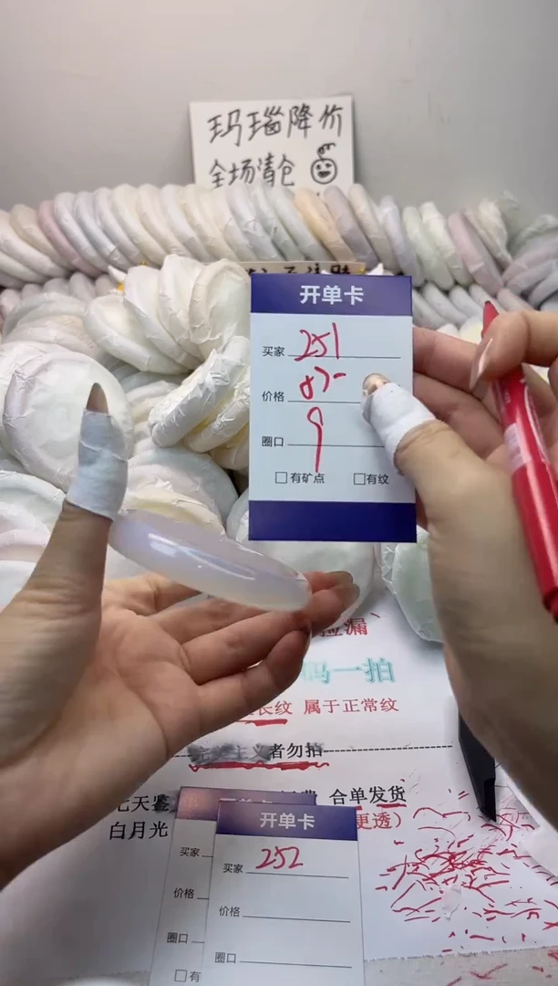 手镯玛瑙/玉髓未镶嵌251