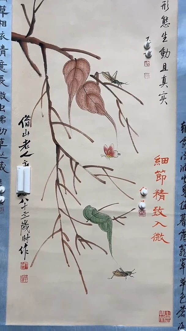 【闪购商品】书法墨香艺苑新号开播藏画