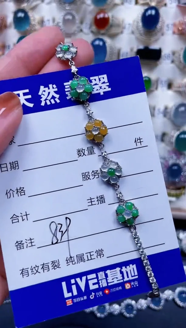 银S925镶嵌手链翡翠839