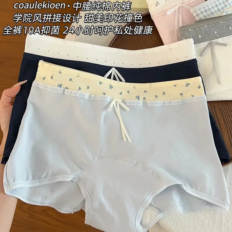 【氧气多巴胺】10A抑菌女士内裤女生日系舒适纯棉薄款平角裤