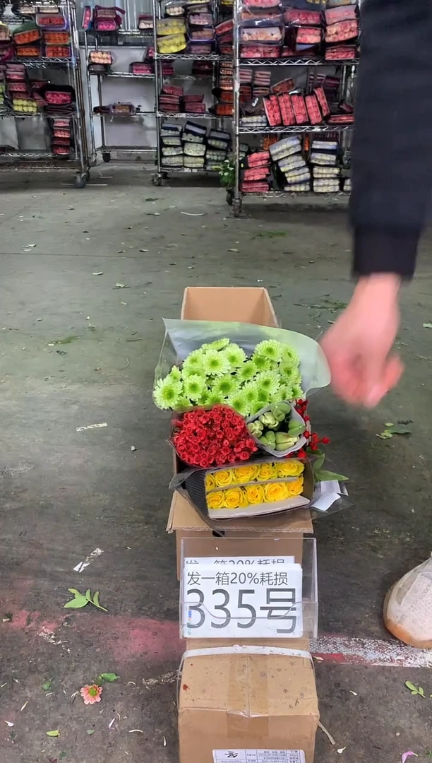 335号♥中通含20%耗损发一箱鲜花