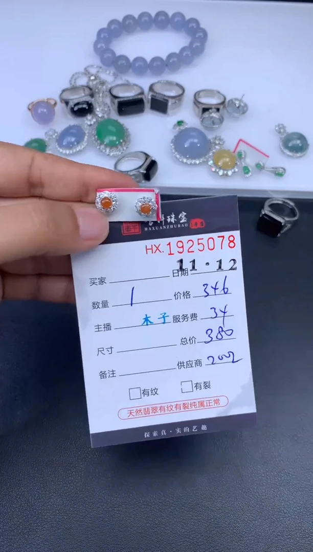 未镶嵌挂件翡翠哈轩 耳饰1对