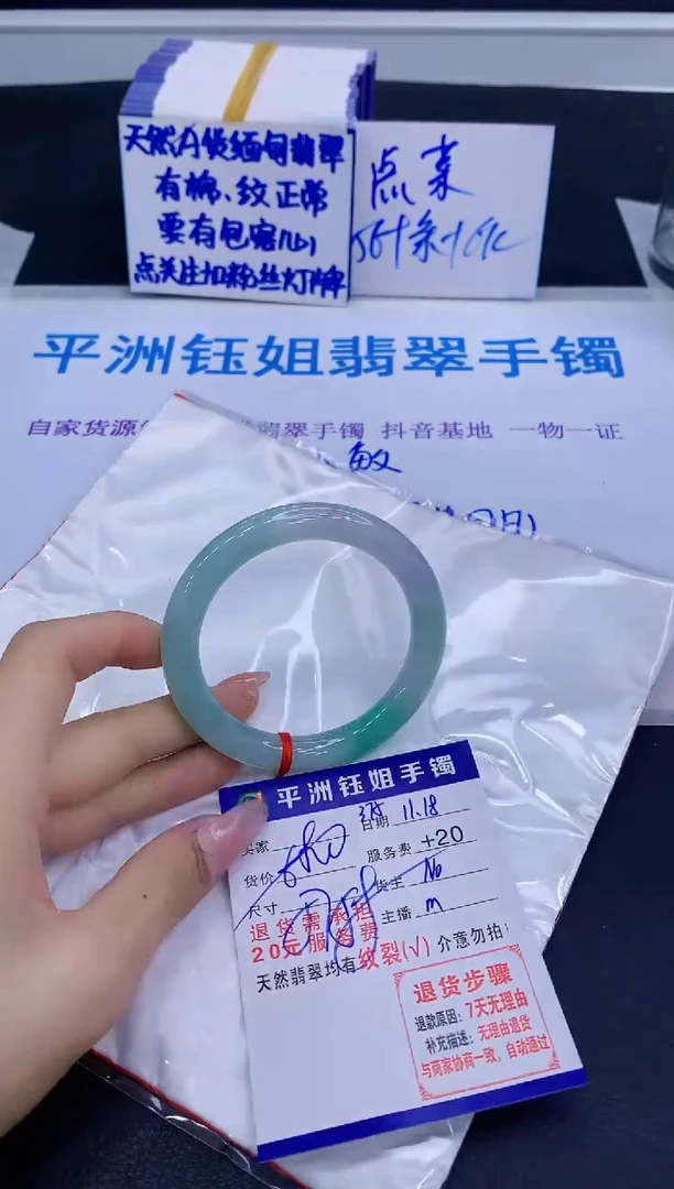 未镶嵌手镯翡翠笑**花11111